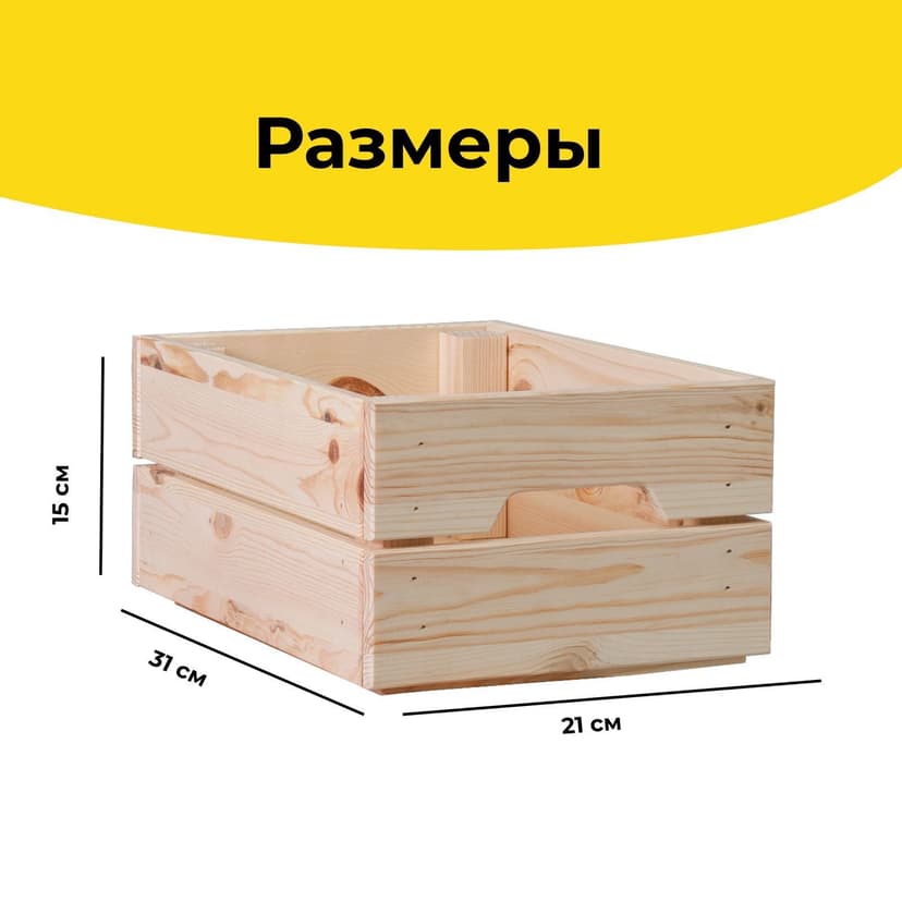 Ящик для хранения вещей Кнагглиг/Knagglig 33х23х15 из массива сосны с ручками малый, органайзер, контейнер, коробка для хранения вещей и игрушек для стеллажа, сосновый лес — фото 3