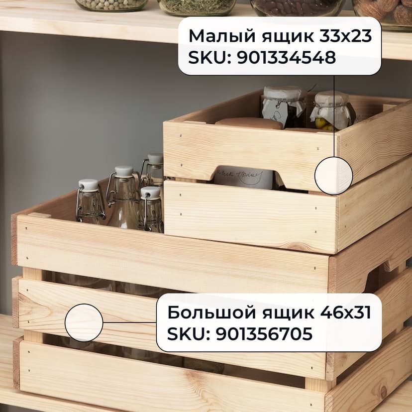 Ящик для хранения вещей Кнагглиг/Knagglig 33х23х15 из массива сосны с ручками малый, органайзер, контейнер, коробка для хранения вещей и игрушек для стеллажа, сосновый лес — фото 9
