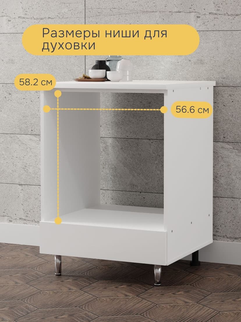 Кухонный модуль напольный под духовой шкаф 60 см Севилья, со столешницей 60×60, с ящиком, белый, ЛДСП — фото 3