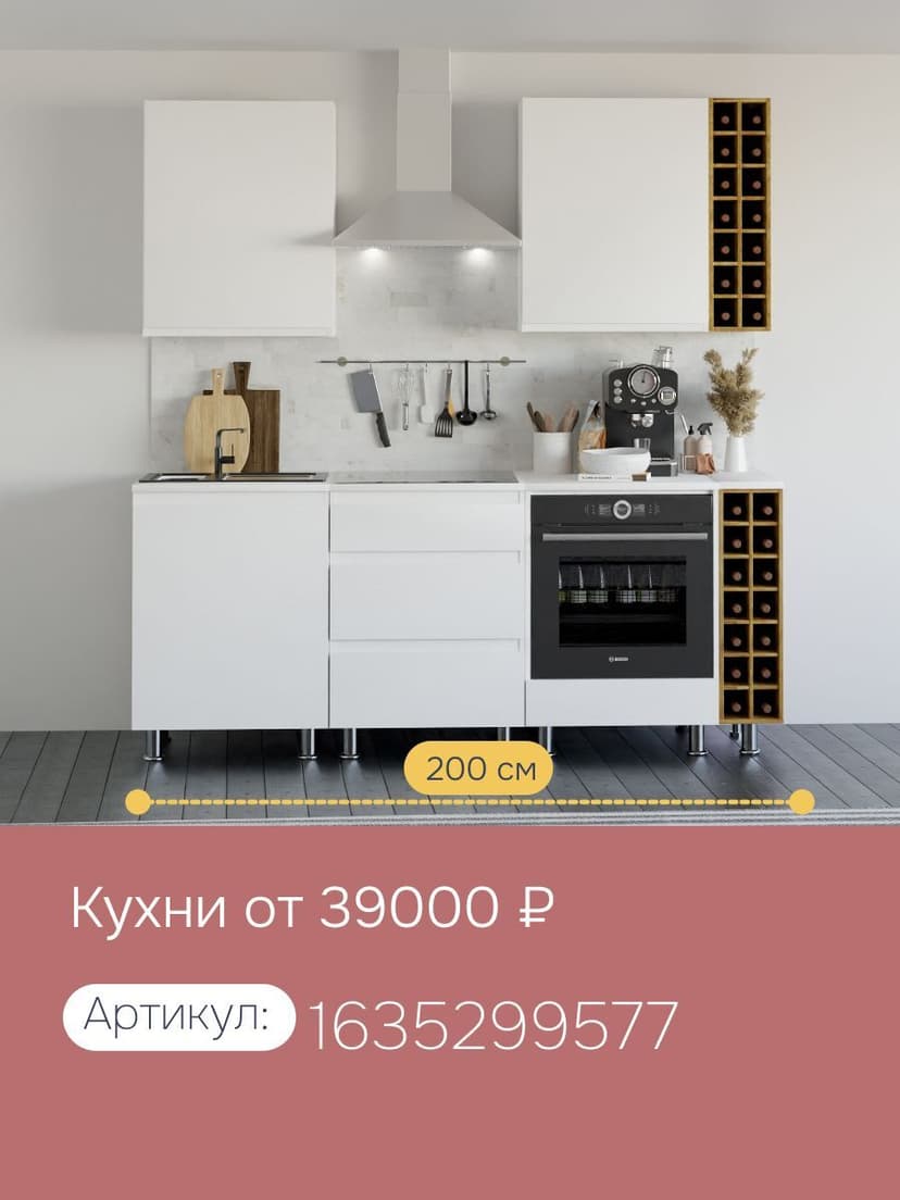 Кухонный модуль напольный под духовой шкаф 60 см Севилья, со столешницей 60×60, с ящиком, белый, ЛДСП — фото 12