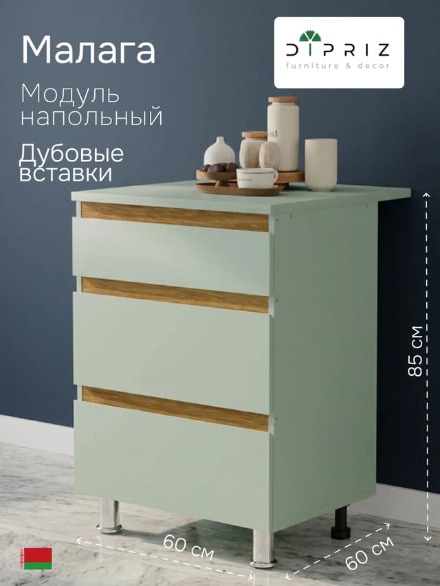 Кухонный модуль напольный 60 см Малага, 3 ящика, со столешницей 60×60, зелёный самшит, дубовые вставки