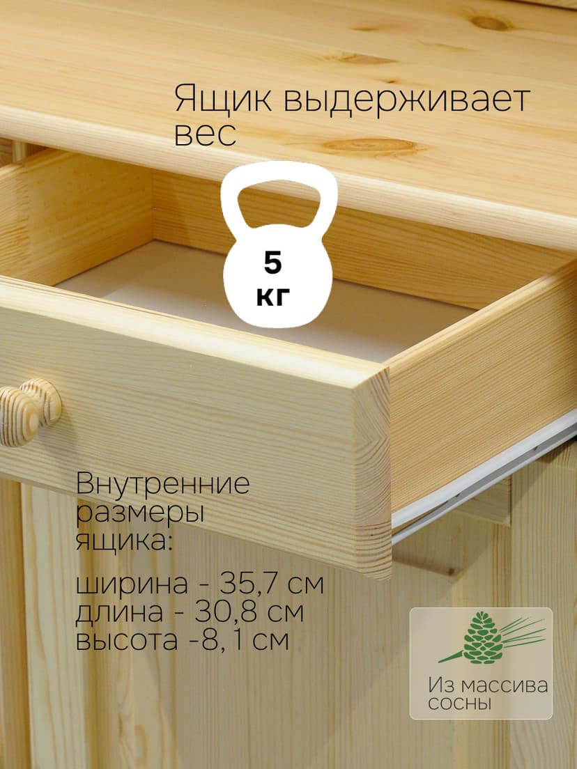 Тумба Лена 48×39×81 см, однодверная, с ящиком, буфет для кухни, массив сосны, бежевый — фото 8
