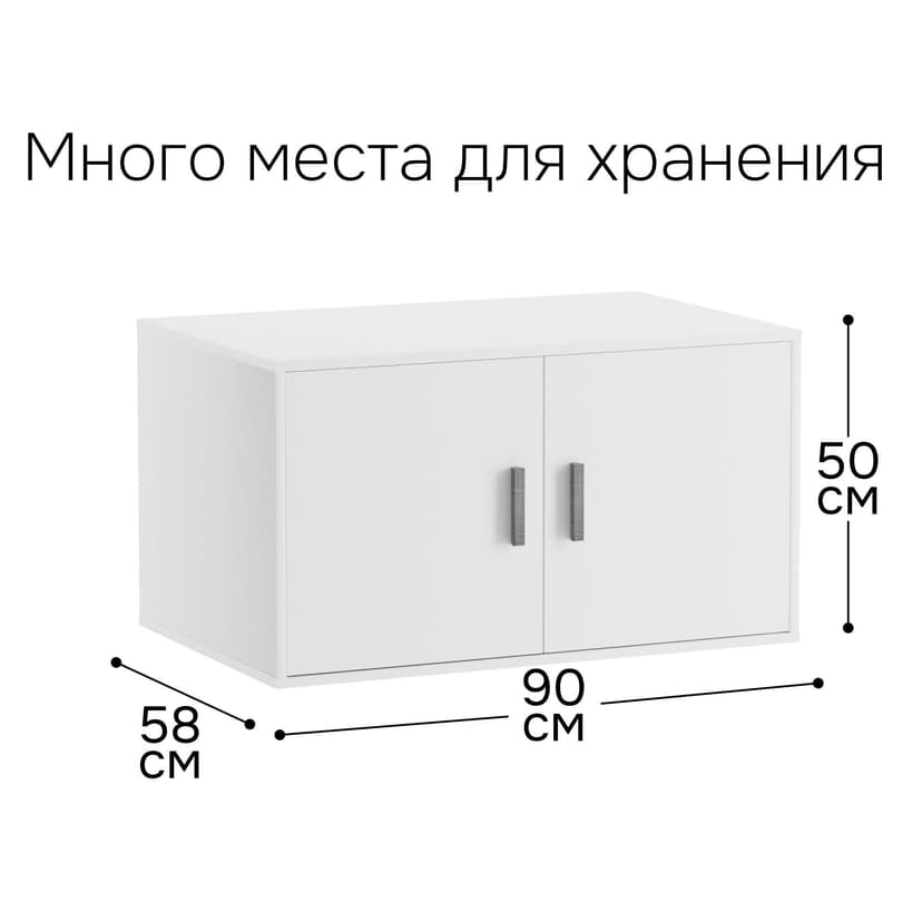 Антресоль на шкаф Моби 90 см, 2 двери, 90×58×50, белая, ручки из массива дуба