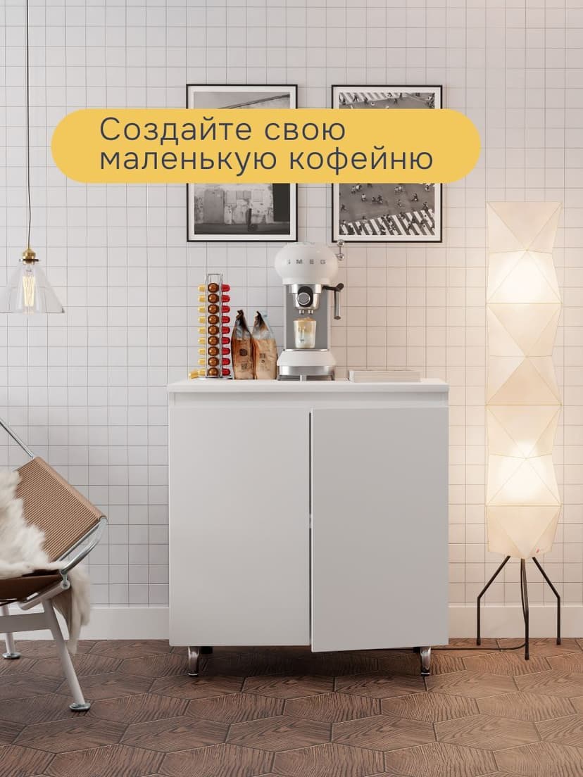 Кухонный модуль напольный 80 см Севилья 2 двери без столешницы, на ножках, белый, ЛДСП — фото 10