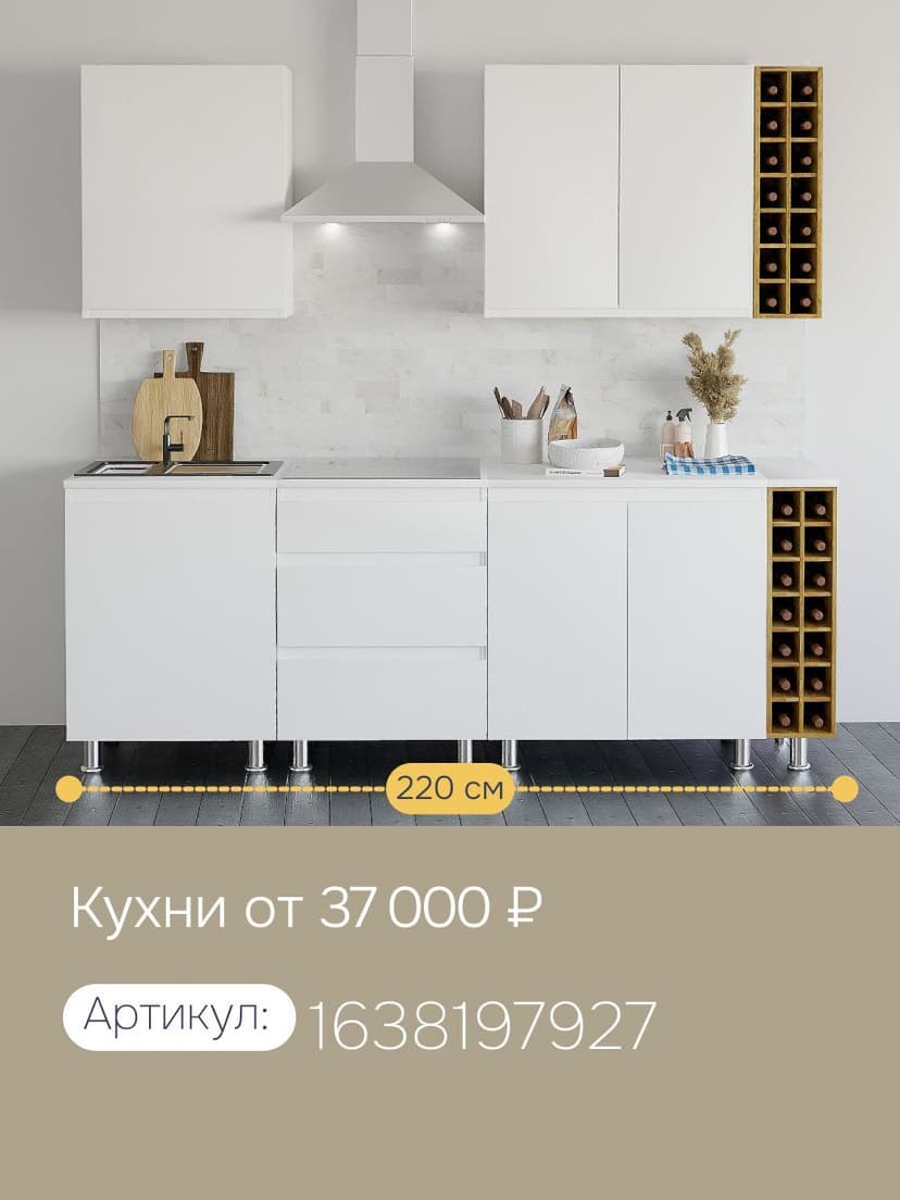 Кухонный модуль напольный 80 см Севилья 2 двери без столешницы, на ножках, белый, ЛДСП — фото 12