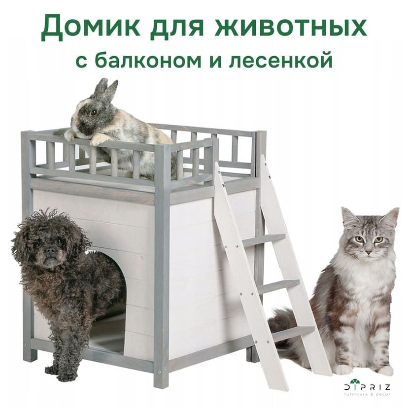 Домик для кошки Вальди из массива сосны, белый — фото 3