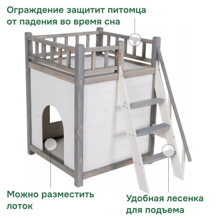 Домик для кошки Вальди из массива сосны, белый — фото 4