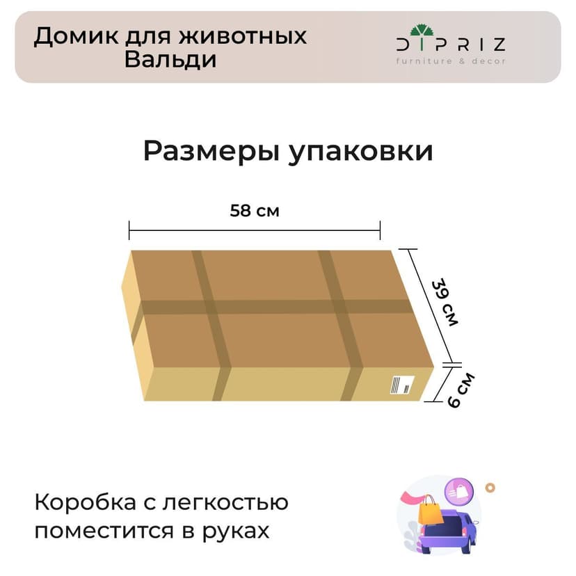 Домик для кошки Вальди из массива сосны, белый — фото 9