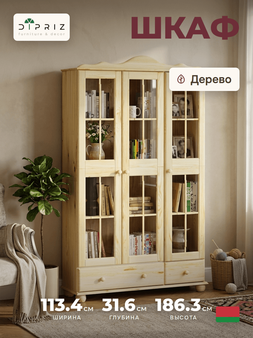 Шкаф витрина Бритта трехдверный лак
