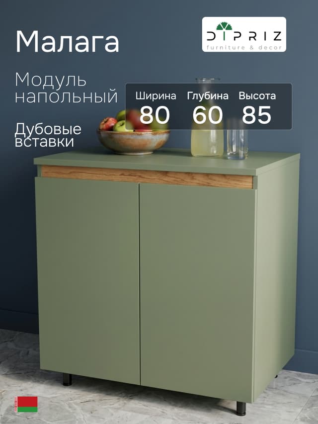 Кухонный модуль напольный, 80х60х85, Малага, 2 двери со столешницей, зеленый