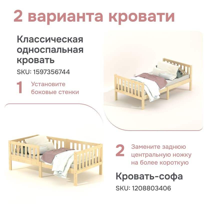 Кровать односпальная Фиона 160*80 см с настилом из массива сосны, в лаке, бежевый — фото 2