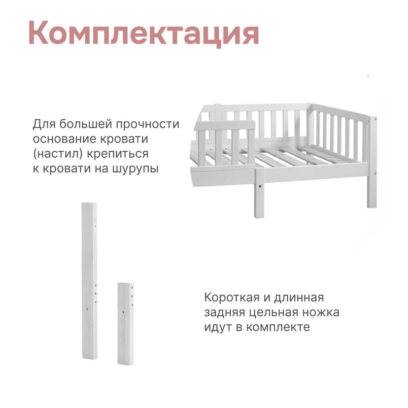 Кровать односпальная Фиона 160*80 см с настилом из массива сосны, в лаке, бежевый — фото 6