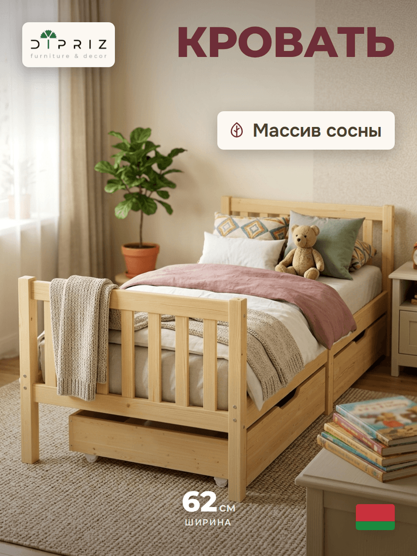 Кровать односпальная Фиона 160*80 см с настилом из массива сосны, в лаке, бежевый
