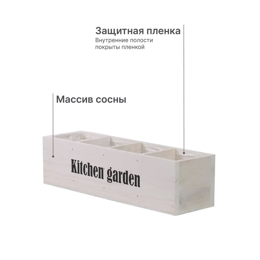 Органайзер для кухни и сада Флоутард, из массива сосны в голландском стиле, белый — фото 2