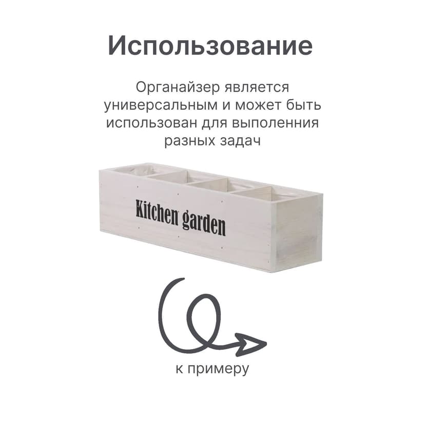 Органайзер для кухни и сада Флоутард, из массива сосны в голландском стиле, белый — фото 3
