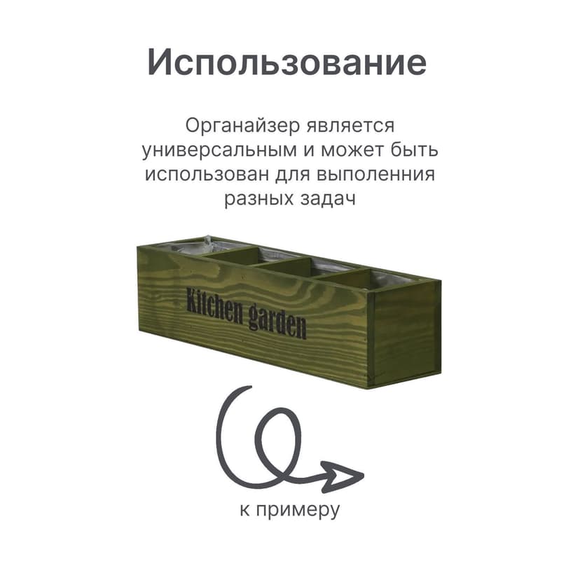 Органайзер для кухни и сада Флоутард из массива сосны в голландском стиле, хаки