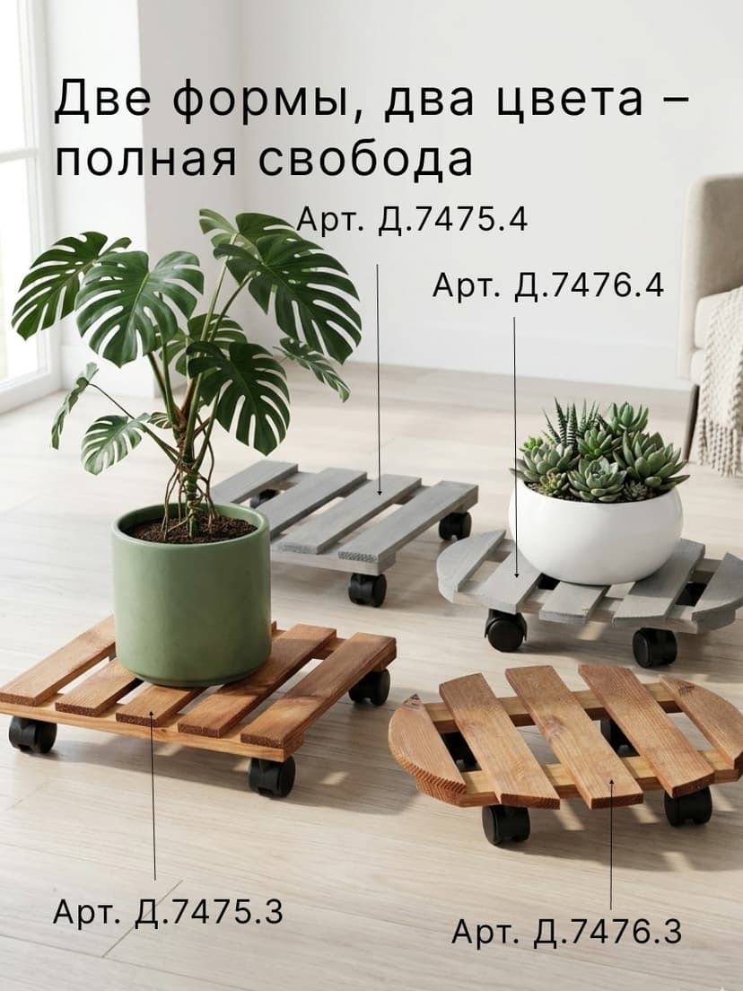 Подставка для цветов, 30х30х7, Флорэль, круглая на колесиках, этажерка, напольное, на подоконник, полка, из массива дерева, рустик, коричневый — фото 10