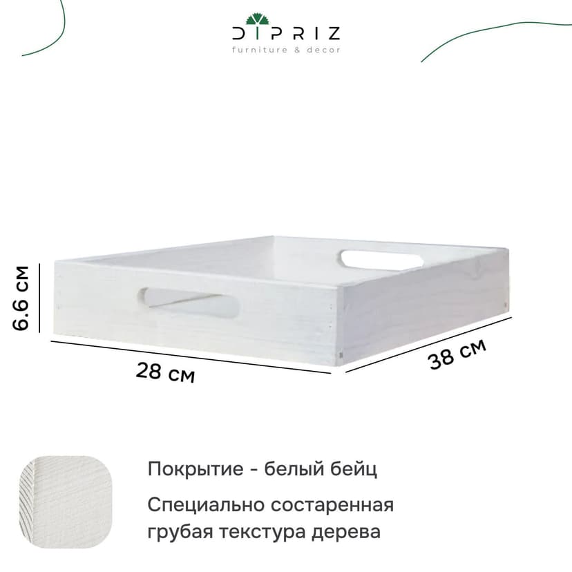 Набор деревянных подносов 38х28 см в стиле рустик (состаренный), 2 шт, столики для завтрака в постель Флоутард, для кухни, белый