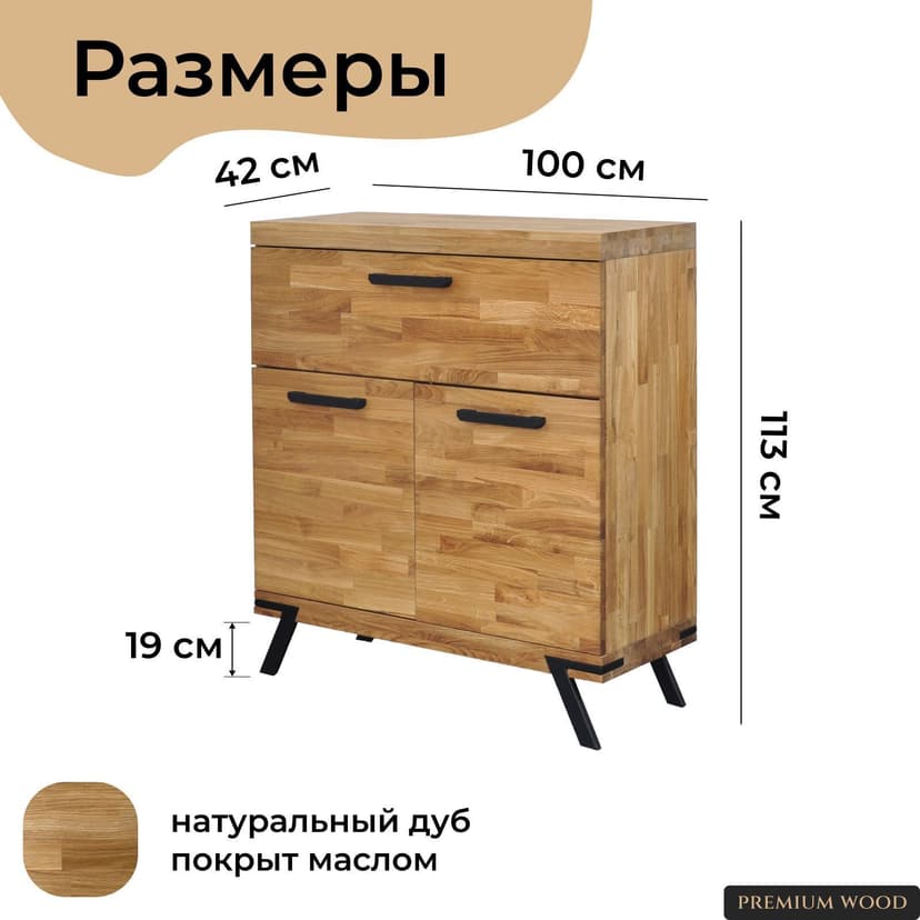 Тумба из массива дуба Флеверс, 100х42х113 см, 2 двери с ящиком, на металлических ножках, бежевый — фото 22