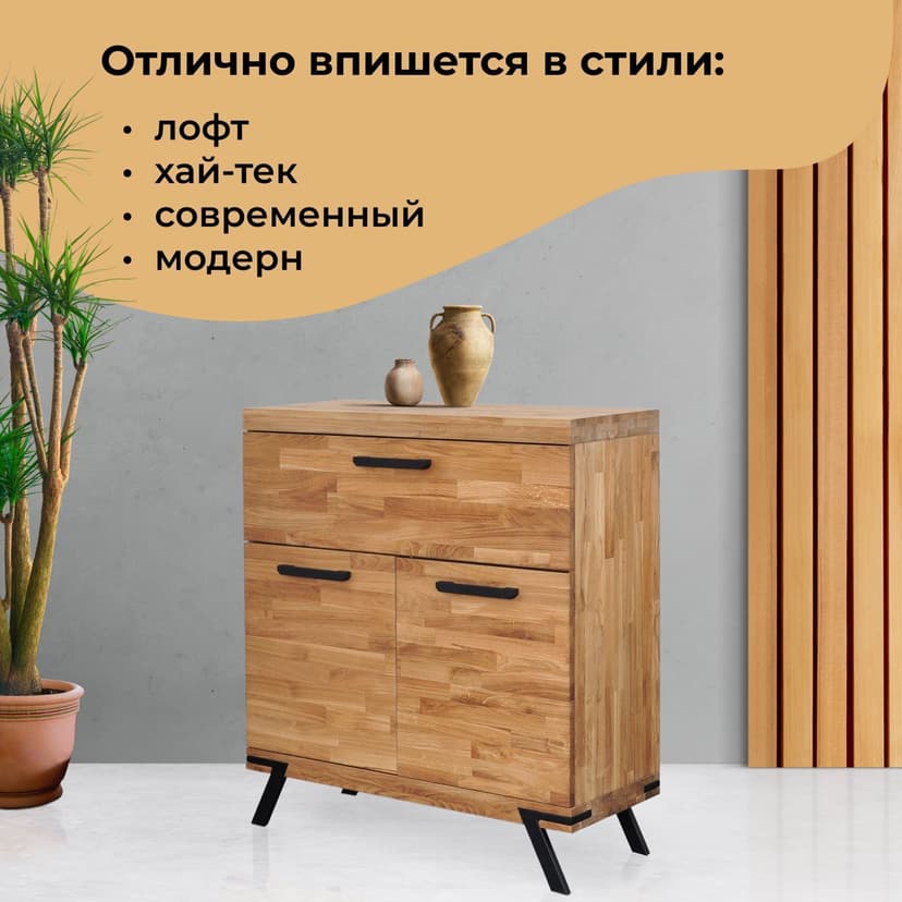 Тумба из массива дуба Флеверс, 100х42х113 см, 2 двери с ящиком, на металлических ножках, бежевый — фото 24