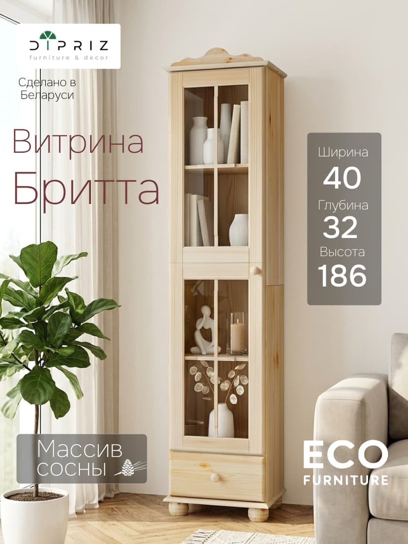 Шкаф витрина Бритта однодверный лак