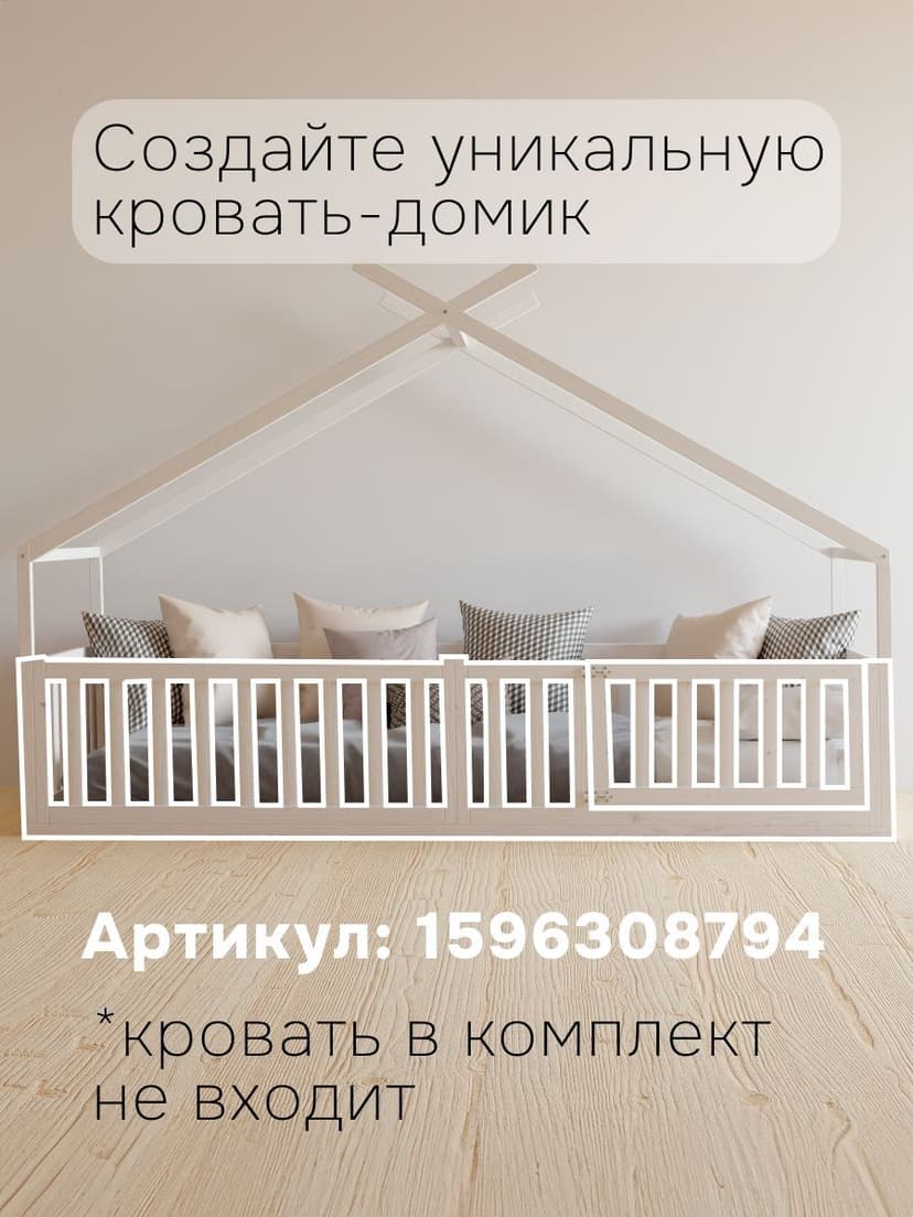 Надстройка к односпальной кровати 90х200 Афина из массива сосны, белая (2 вариант) — фото 2