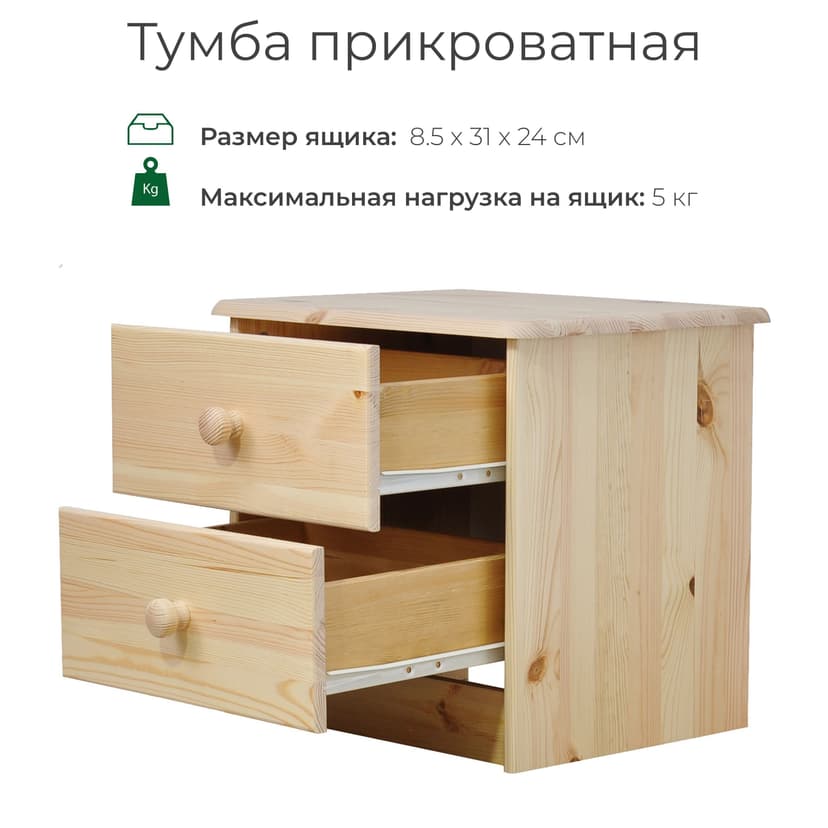 Тумба прикроватная Хаба 2 ящика из массива сосны, в натуральной отделке — фото 6
