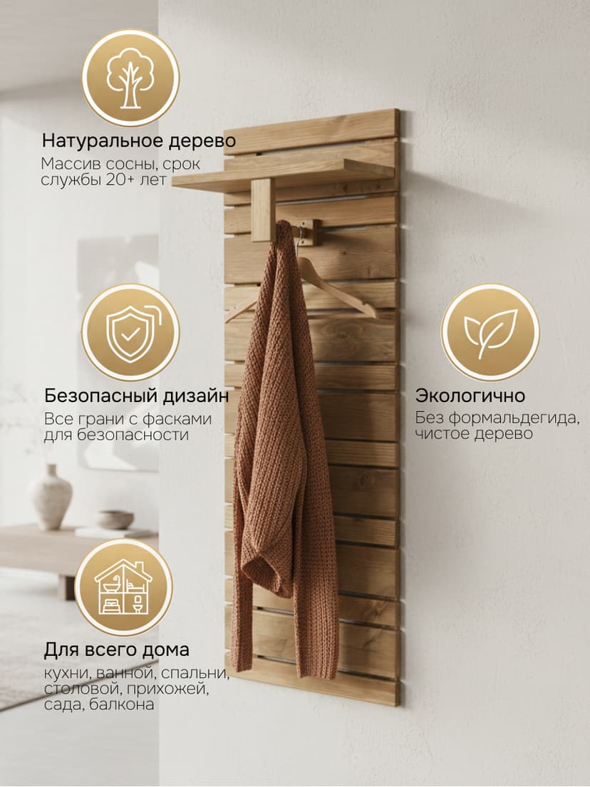 Панель-вешалка Джосси, массив сосны, бежевый — фото 6