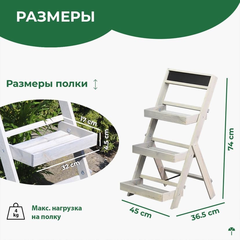 Этажерка для цветов 3 яруса, 35×17×78, грифельная доска, массив сосны, серый бейц