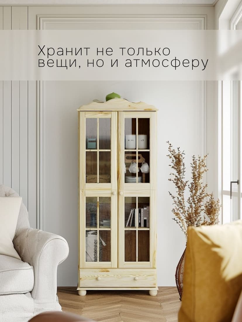 Шкаф витрина Бритта двухдверный лак
