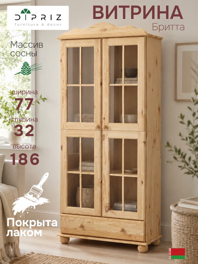 Шкаф витрина Бритта двухдверный лак