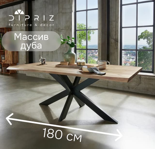 Стол обеденный 180х90х75 XENIA, массив дуба