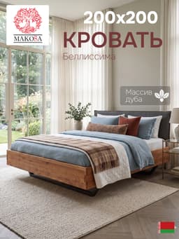 Беллиссимо