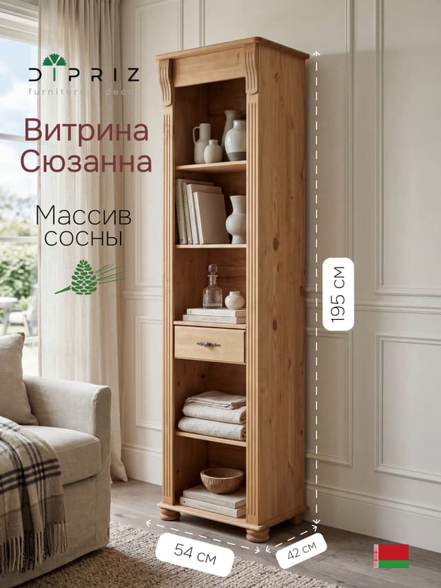 Витрина Сюзанна из сосны, бейц