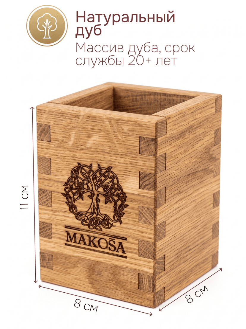 Подставка для карандашей и ручек, дуб/масло