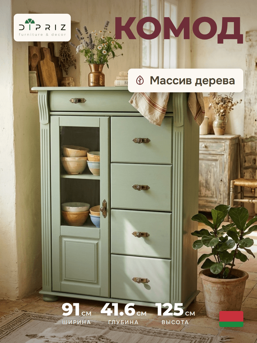 Комод Сюзанна из массива сосны с 5-ю ящиками, зеленый