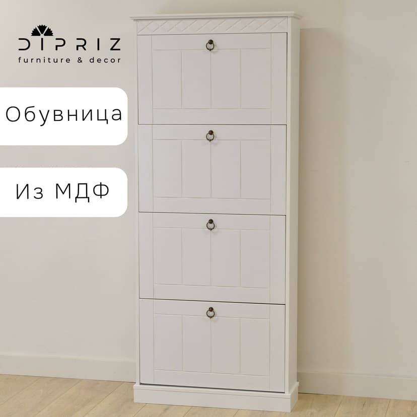 Обувница для прихожей Индра, закрытая, высокая из МДФ, белый — фото 2