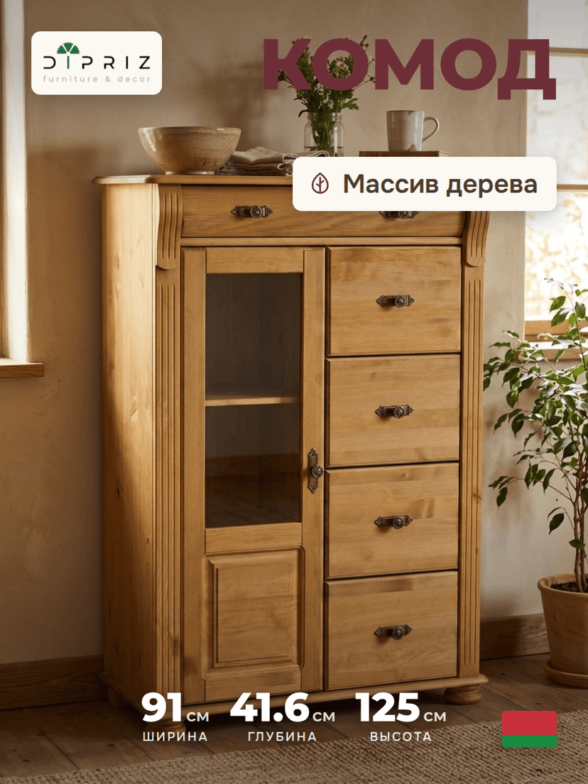 Комод Сюзанна из массива сосны с 5-ю ящиками, коричневый