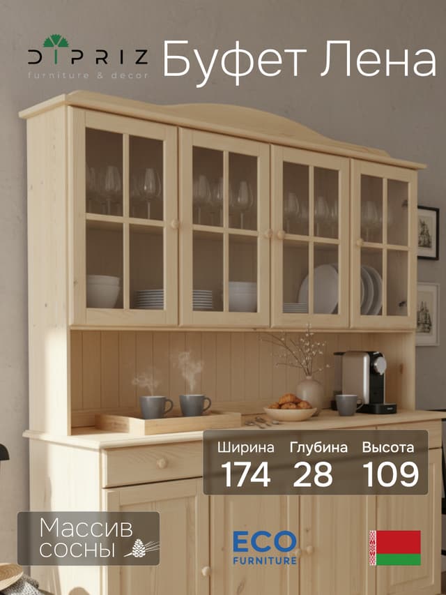 Витрина Лена 174×28×109, надстройка буфета, массив сосны без покрытия