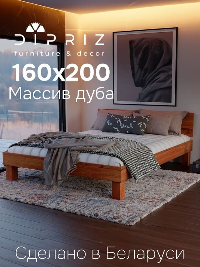 Кровать 160х200, Buona Vita, двуспальная, на ножках в стиле лофт, основание из сосны, массив дуба, Dipriz