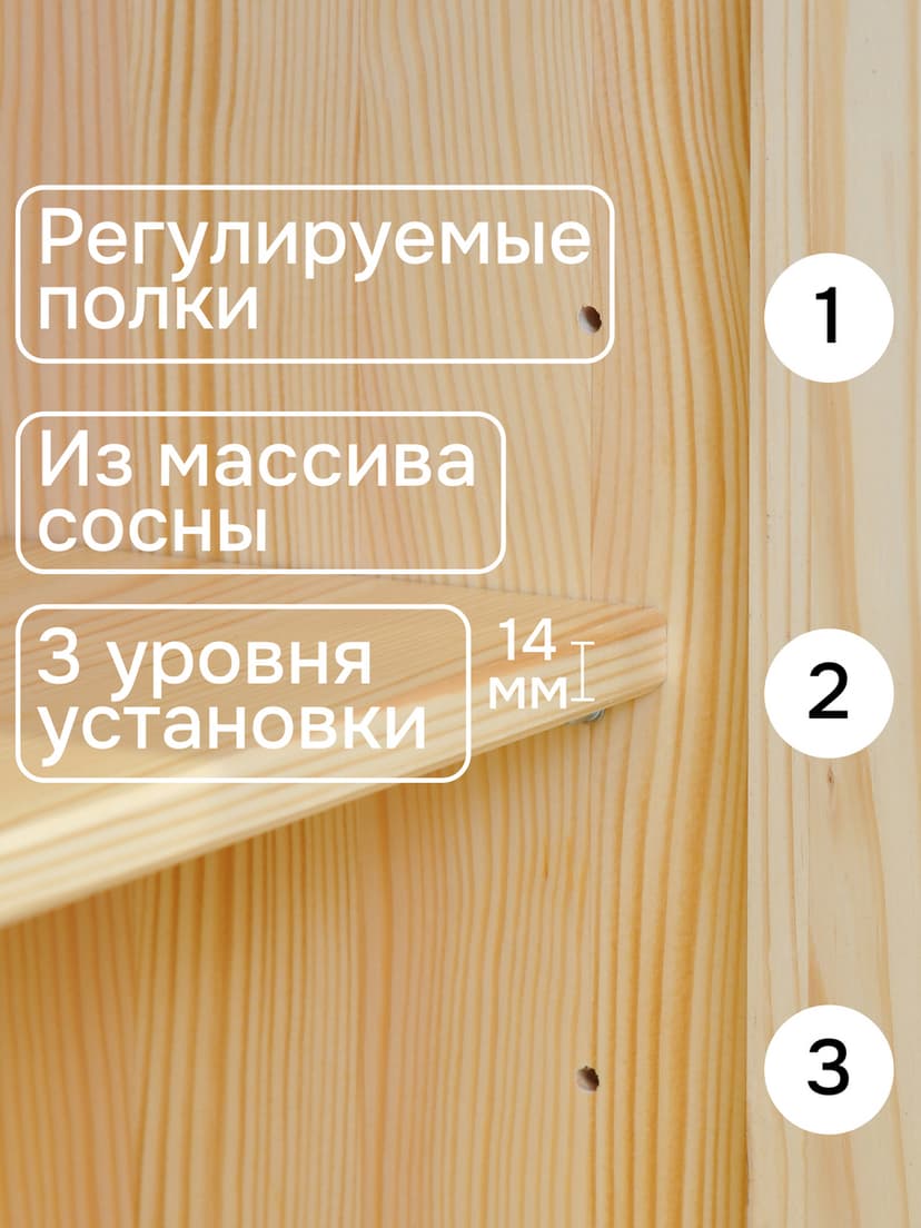 Шкаф-витрина Лена 48×39×186, узкий буфет для кухни, массив сосны без покрытия