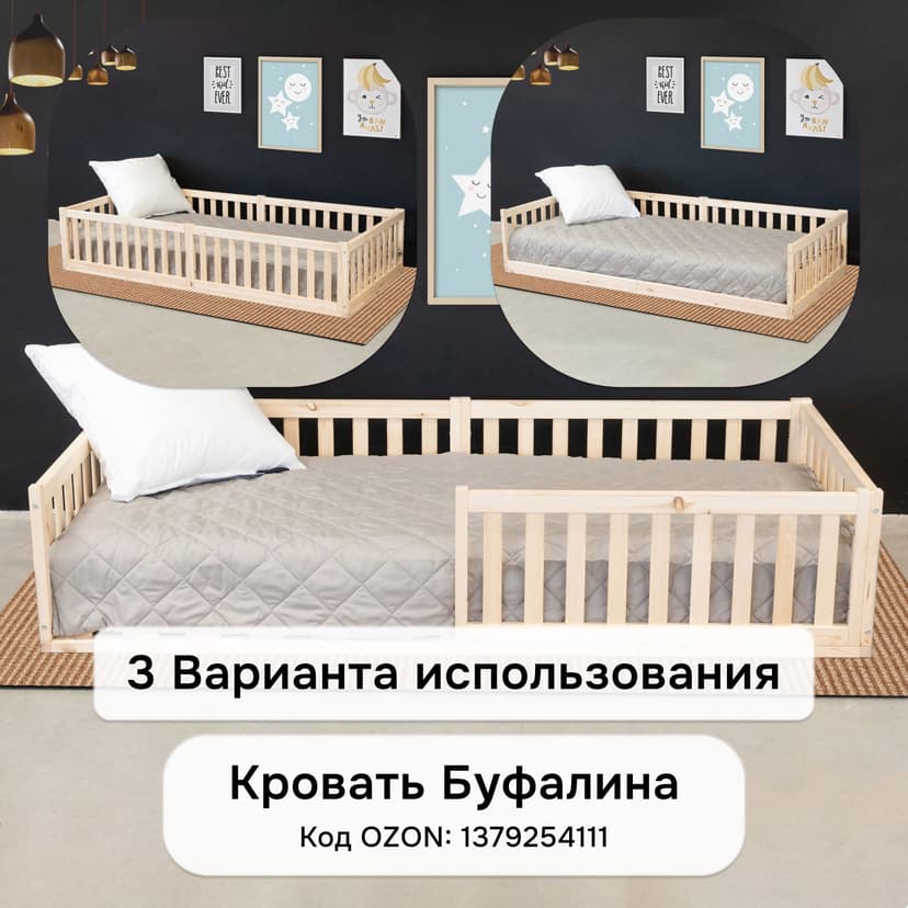 Бортик для кровати односпальной 90х200 Буфалина от падения из массива сосны, в лаке, светло-бежевый — фото 6