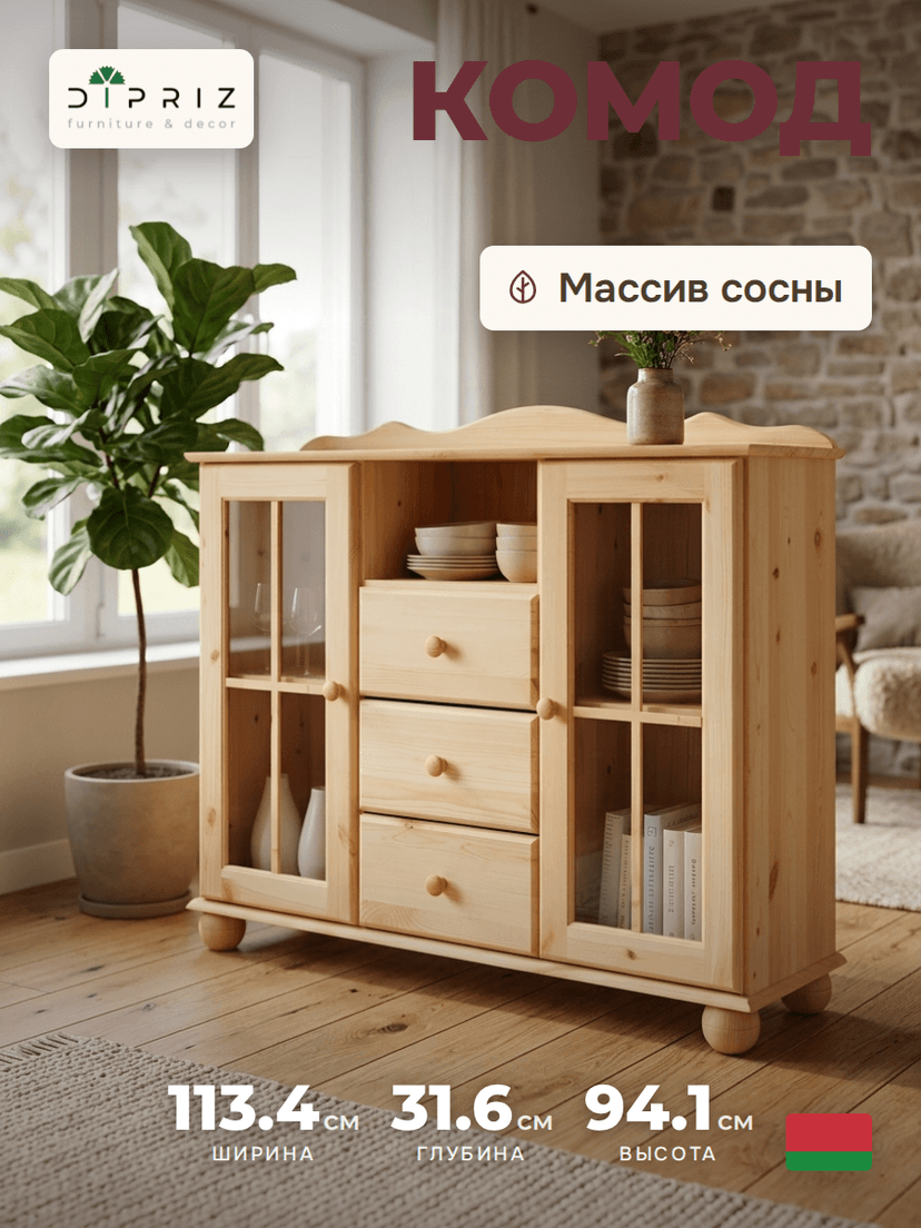 Комод Бритта 2 двери 3 ящика из массива сосны, 113х32х94 см, в натуральной отделке — фото 8