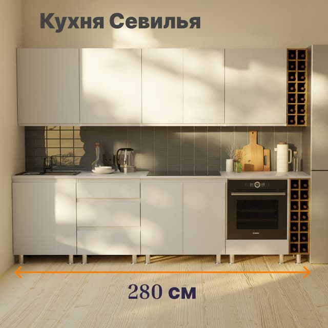 Кухня Севилья 280 см со столешницей (10 модулей) / белый ЛДСП, массив дуба