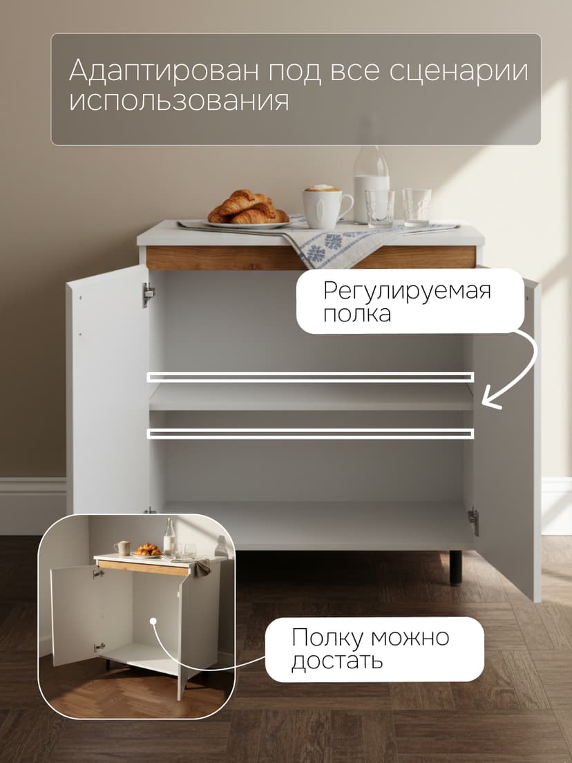 Кухонный модуль напольный 80 см Валенсия, 2 двери с полкой, со столешницей 80×60, дубовая панель, белый — фото 6