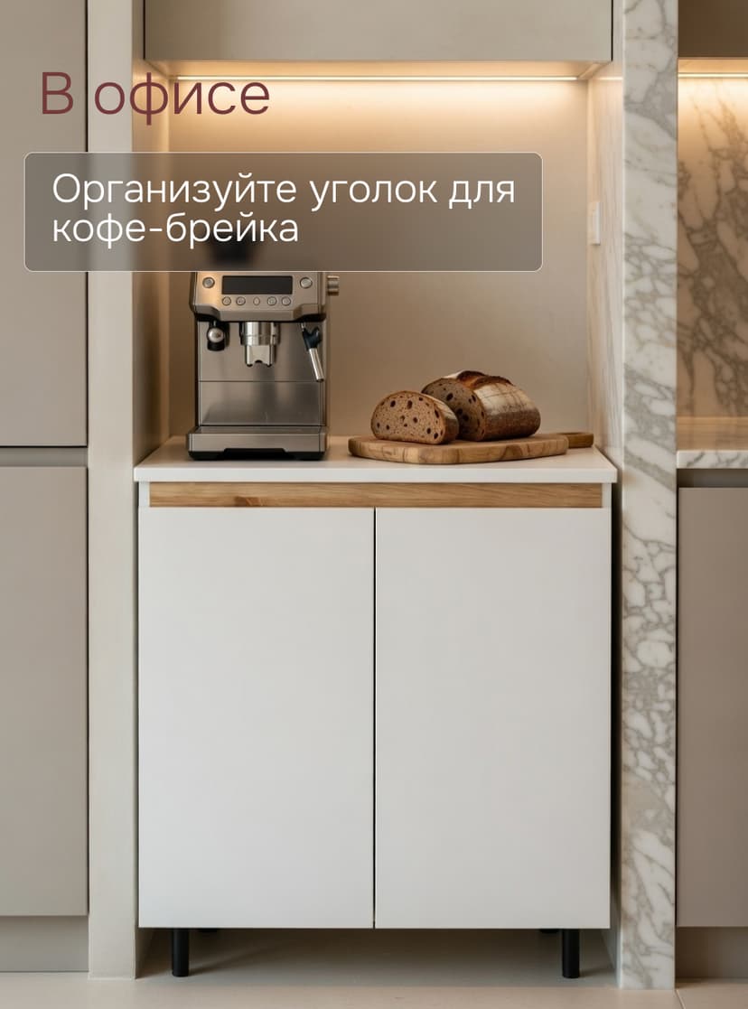 Кухонный модуль напольный 80 см Валенсия, 2 двери с полкой, со столешницей 80×60, дубовая панель, белый — фото 13