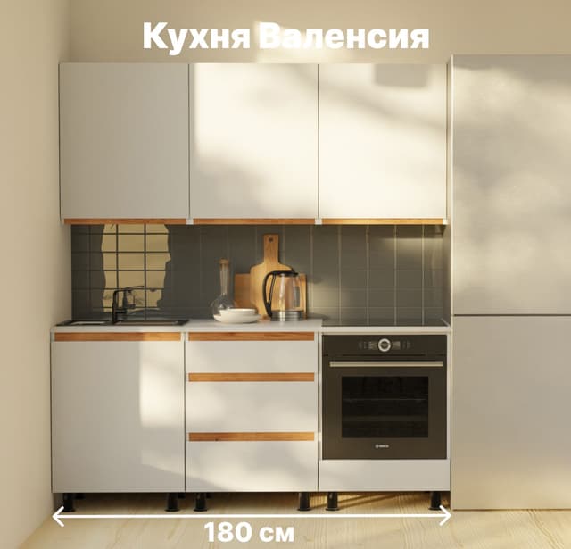 Кухня Валенсия 180 см со столешницей (6 модулей) / белый ЛДСП, массив дуба