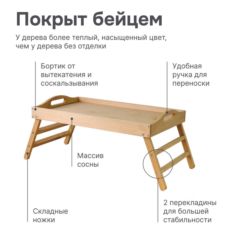 Столик поднос складной деревянный на ножках для завтрака в подарочной упаковке, разборный, коричневый бейц — фото 4