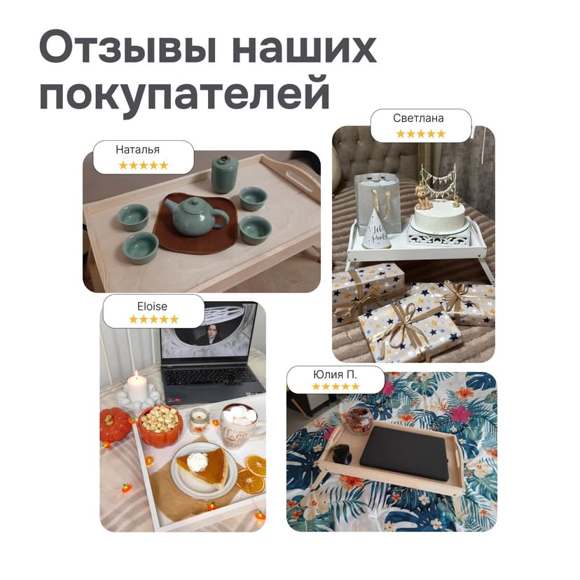 Столик поднос складной деревянный на ножках для завтрака в подарочной упаковке, разборный, коричневый бейц — фото 11