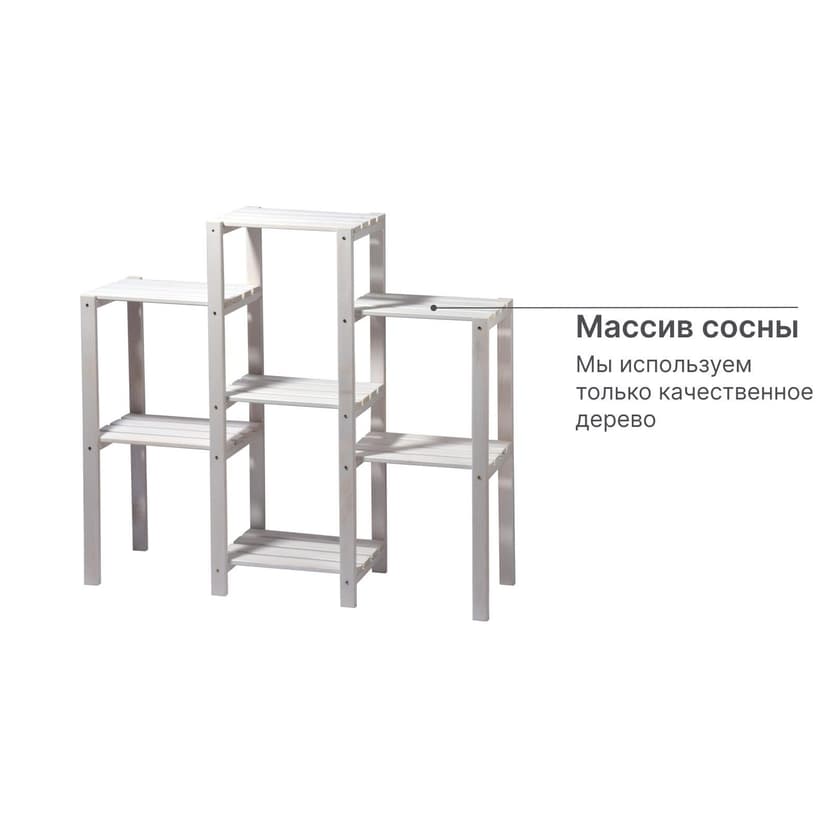 Деревянный стеллаж для дома и сада из массива сосны, белый — фото 2